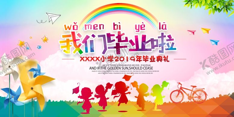 编号：68233707071516529689【酷图网】源文件下载-毕业典礼