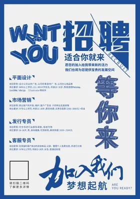 招聘服务企业精英人才