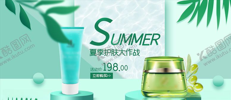 编号：88198703291546439691【酷图网】源文件下载-美妆海报