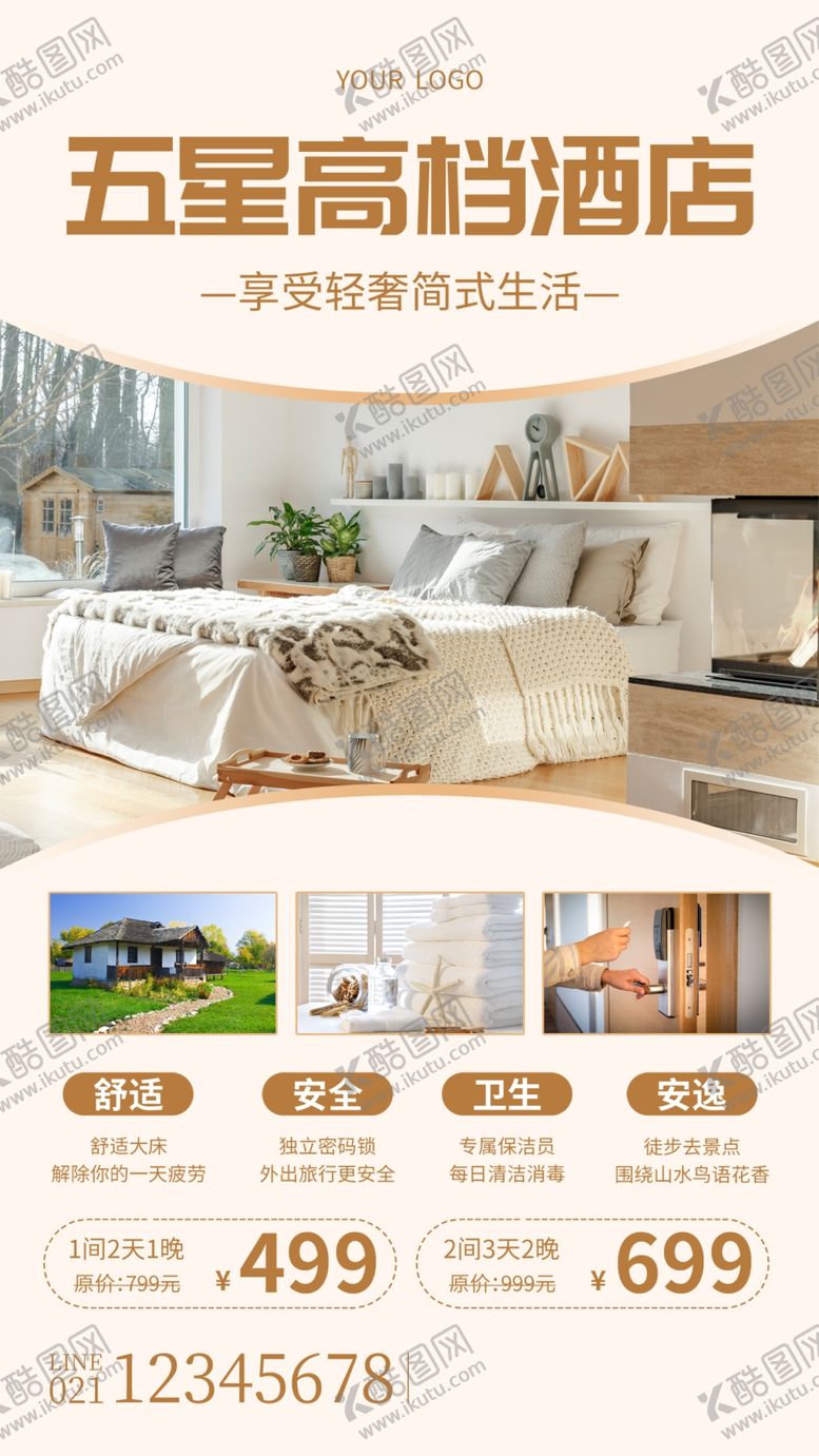 编号：71609104132256113354【酷图网】源文件下载-民宿海报