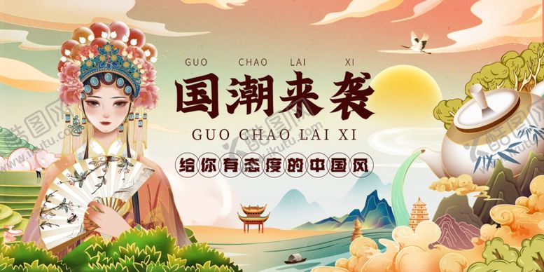 编号：89668111020423354358【酷图网】源文件下载-国潮戏曲风