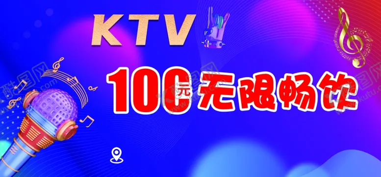 编号：72528912101759417719【酷图网】源文件下载-KTV名片