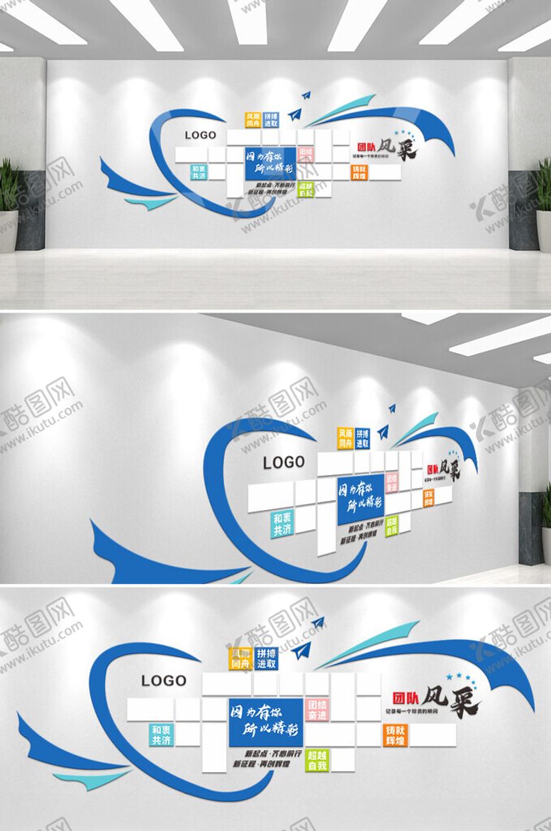 编号：51789902071843421699【酷图网】源文件下载-员工风采墙