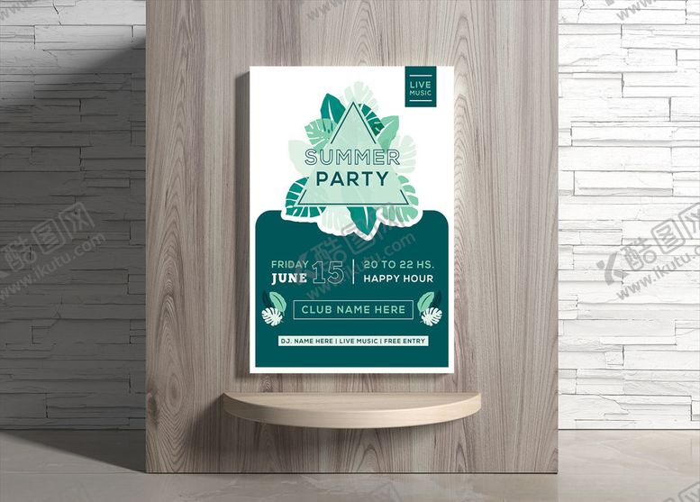 编号：97518909202342204984【酷图网】源文件下载-夏日海报