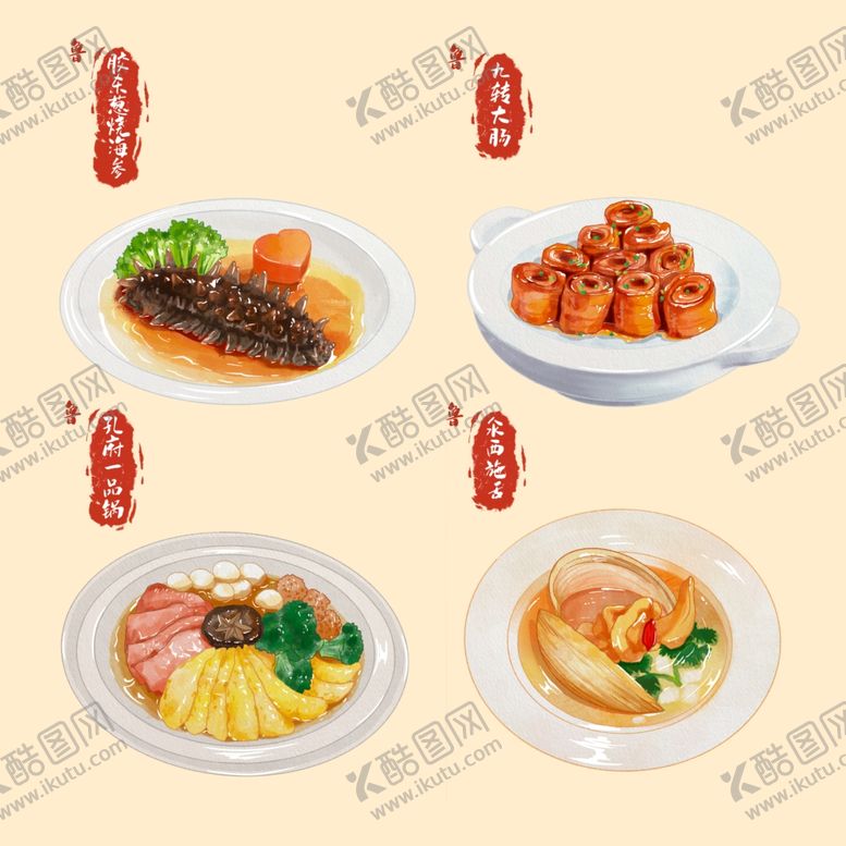 编号：26487701262359433821【酷图网】源文件下载-手绘鲁菜