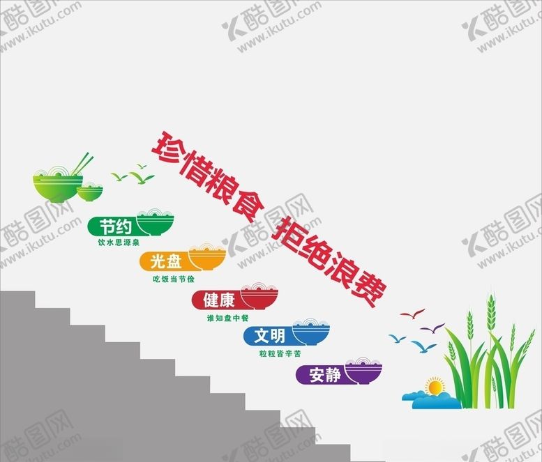 编号：51025904151027392964【酷图网】源文件下载-饮食文化墙