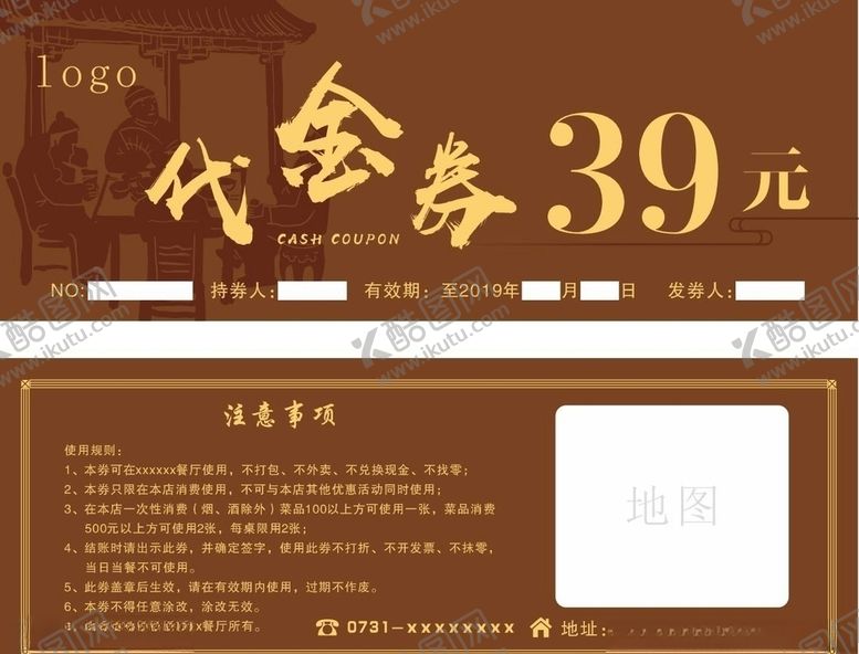 编号：68846809271547393612【酷图网】源文件下载-代金券