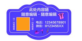 二维码不干胶