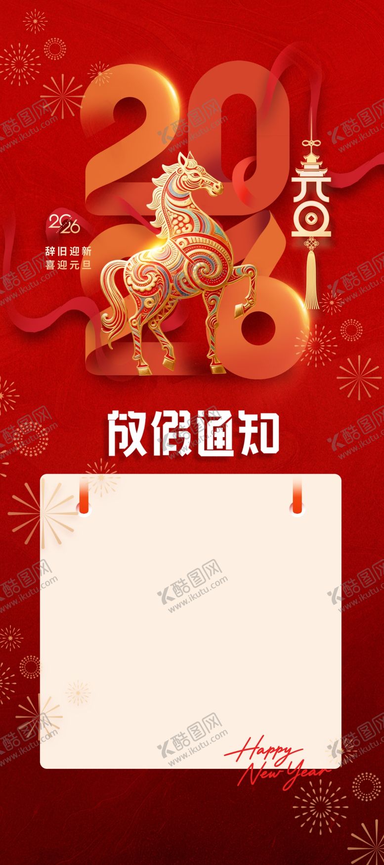 编号：81583004042300056621【酷图网】源文件下载-2024龙年祝福留言板