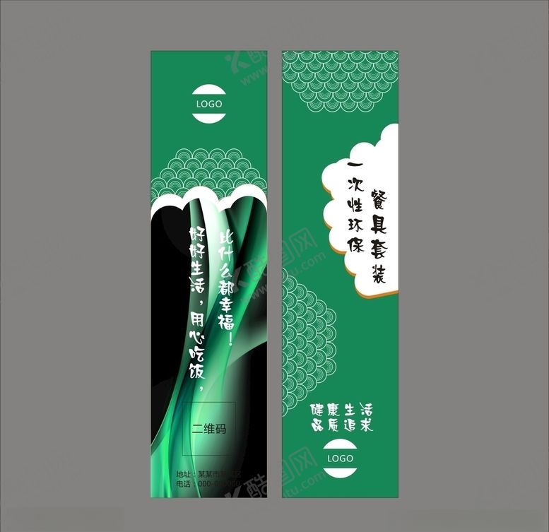 编号：25636509180426431715【酷图网】源文件下载-筷套设计平面图