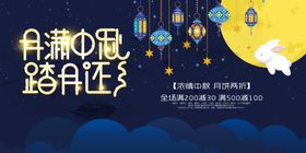 中秋团圆月饼团聚古风海报展板