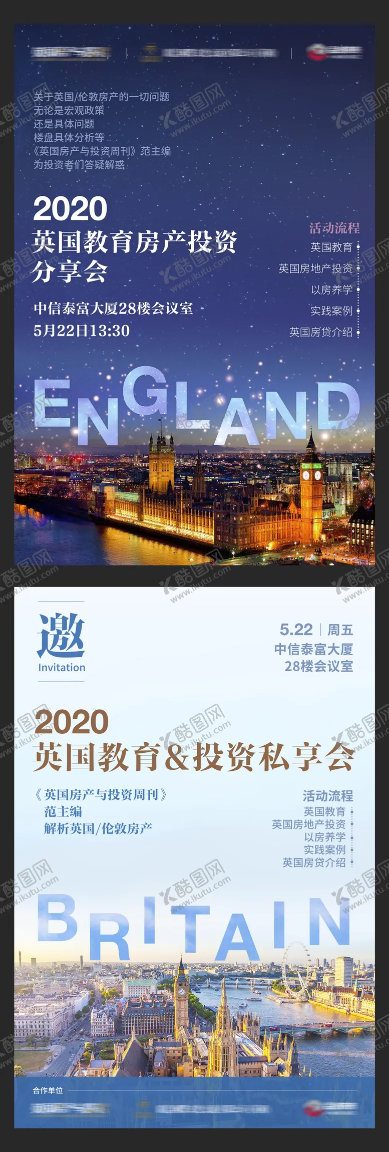 编号：94365711180237075207【酷图网】源文件下载-英国教育分享会邀请海报