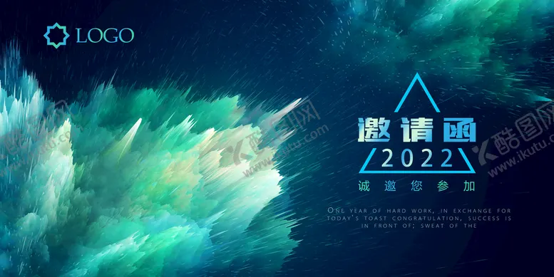 编号：24867509151027082874【酷图网】源文件下载-企业邀请函海报诚邀