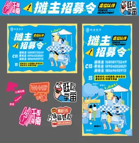 招商广告手举牌