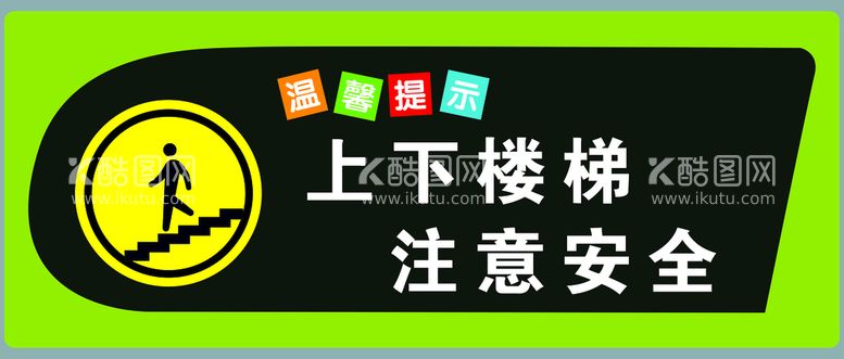 编号：58043909290730233164【酷图网】源文件下载-门牌幼儿园