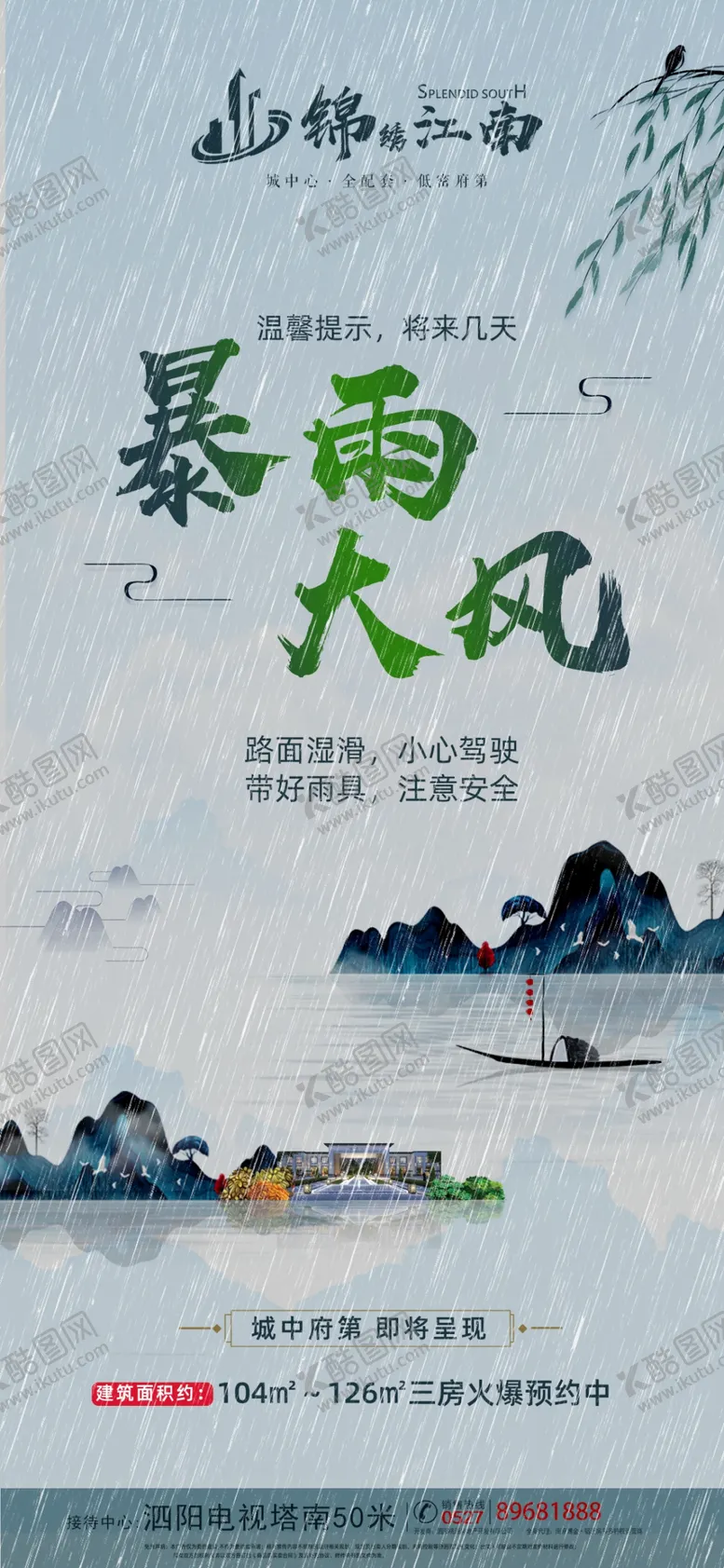 编号：65318106160633202369【酷图网】源文件下载-提醒