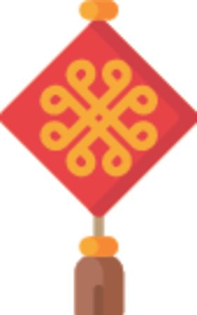 中国结