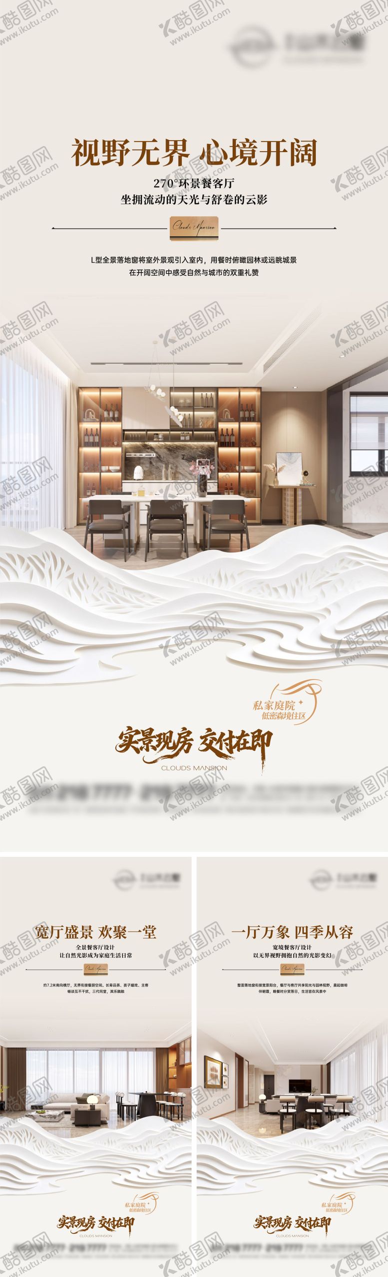 编号：93424601261924277651【酷图网】源文件下载-宽厅户型海报