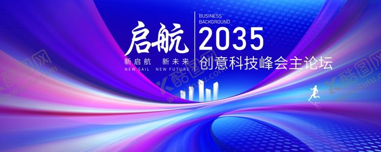 编号：57539404051457379639【酷图网】源文件下载-启航主题活动背景图
