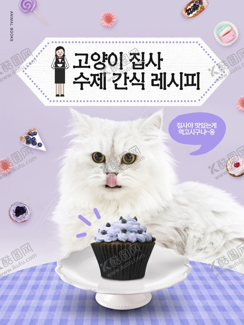 编号：91264009280738365486【酷图网】源文件下载-手绘卡通动物图片