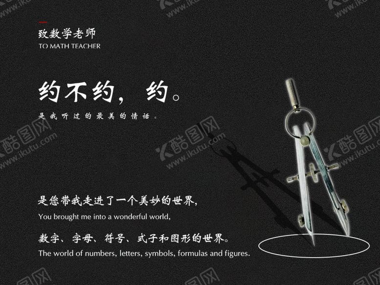 编号：26104509122106427926【酷图网】源文件下载-教师节贺卡
