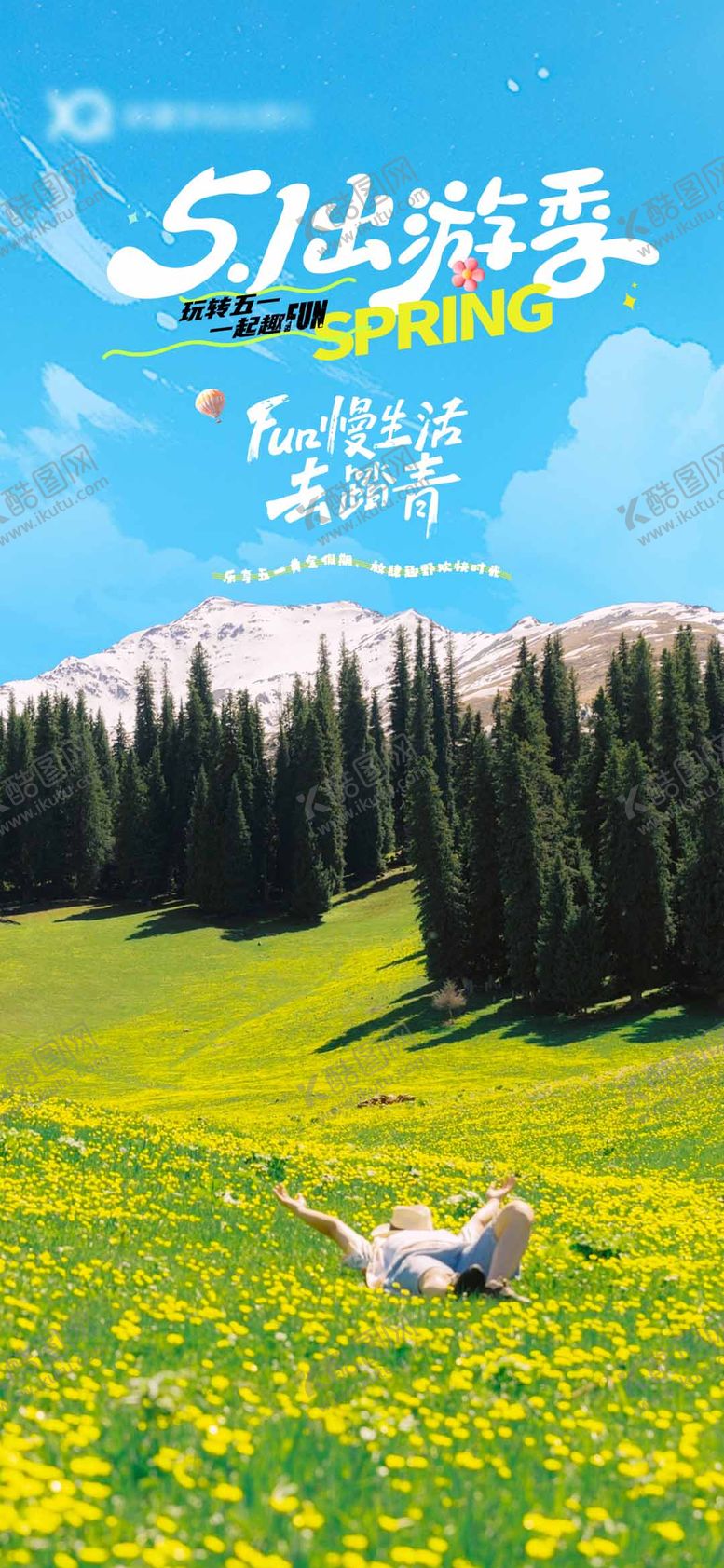 编号：29186004120213368843【酷图网】源文件下载-劳动节海报