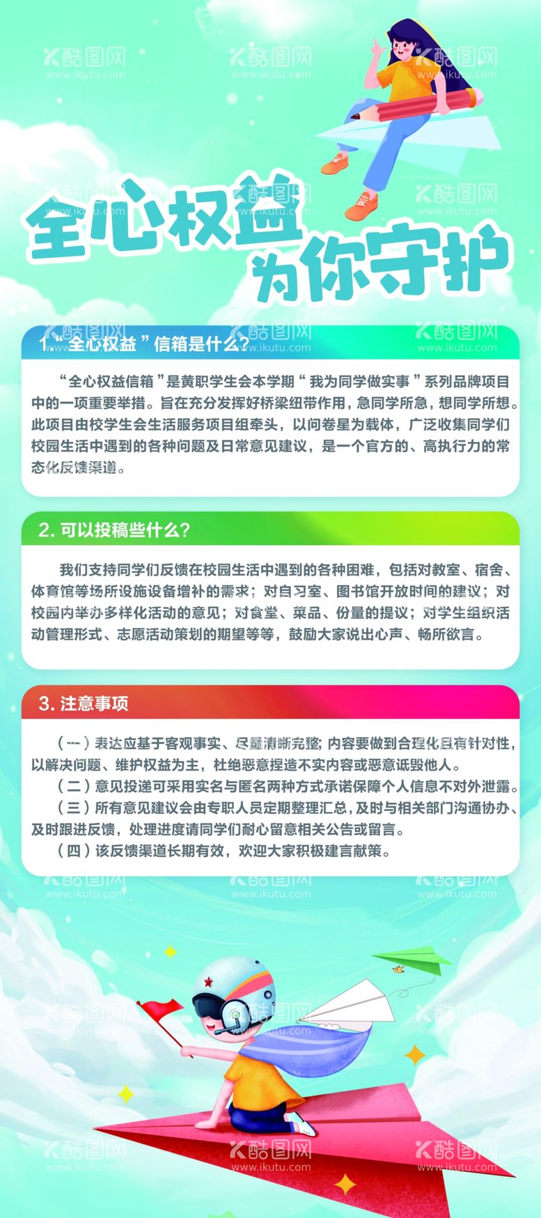 编号：35987011262006303516【酷图网】源文件下载-教育展架