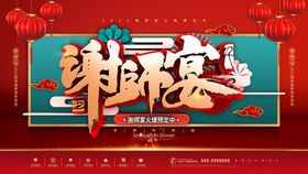 编号：15604909231544563184【酷图网】源文件下载-谢师宴海报