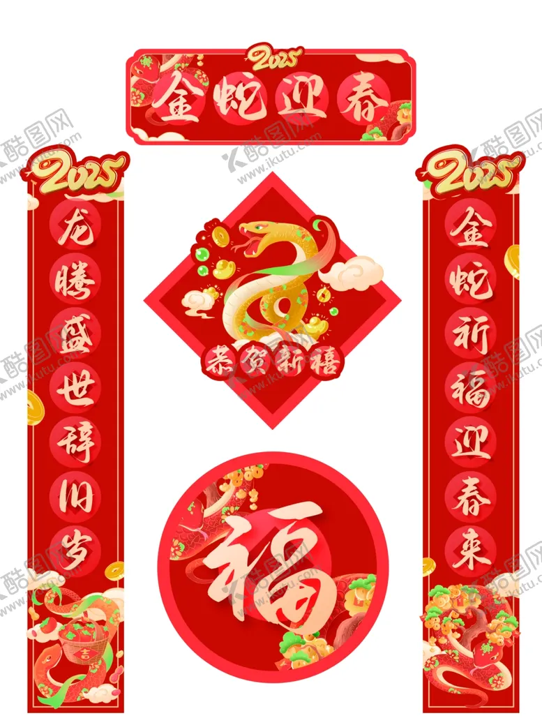 编号：69966502061144545339【酷图网】源文件下载-福字对联