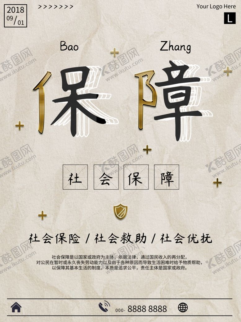 编号：36716909181525226666【酷图网】源文件下载-保障