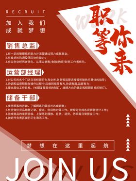 招聘诚精英诚英才横幅展架