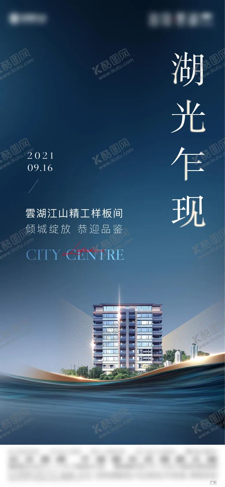 编号：57194612051429439101【酷图网】源文件下载-样板间开放刷屏