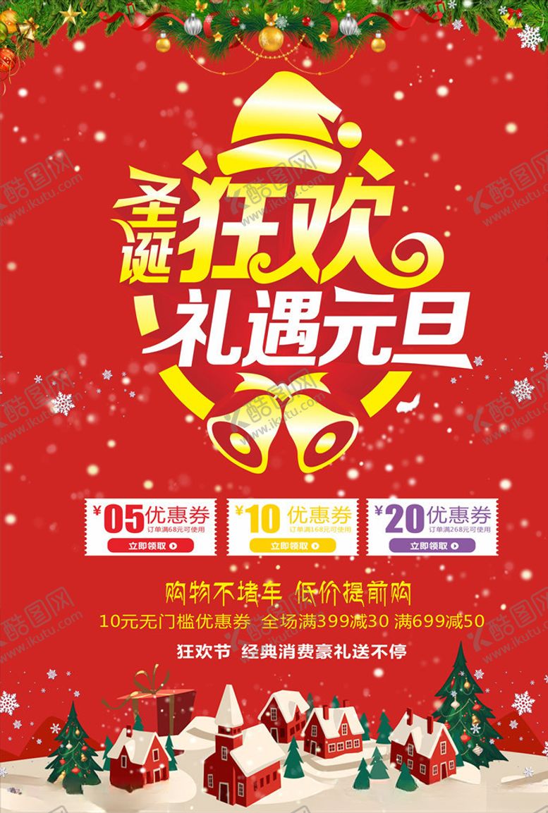 编号：15841909150431059479【酷图网】源文件下载-双节同庆