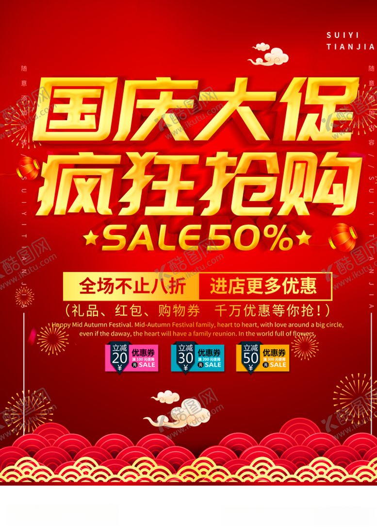 编号：16628209261838473855【酷图网】源文件下载-中秋