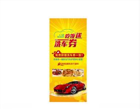 吃饭减肥术 展架