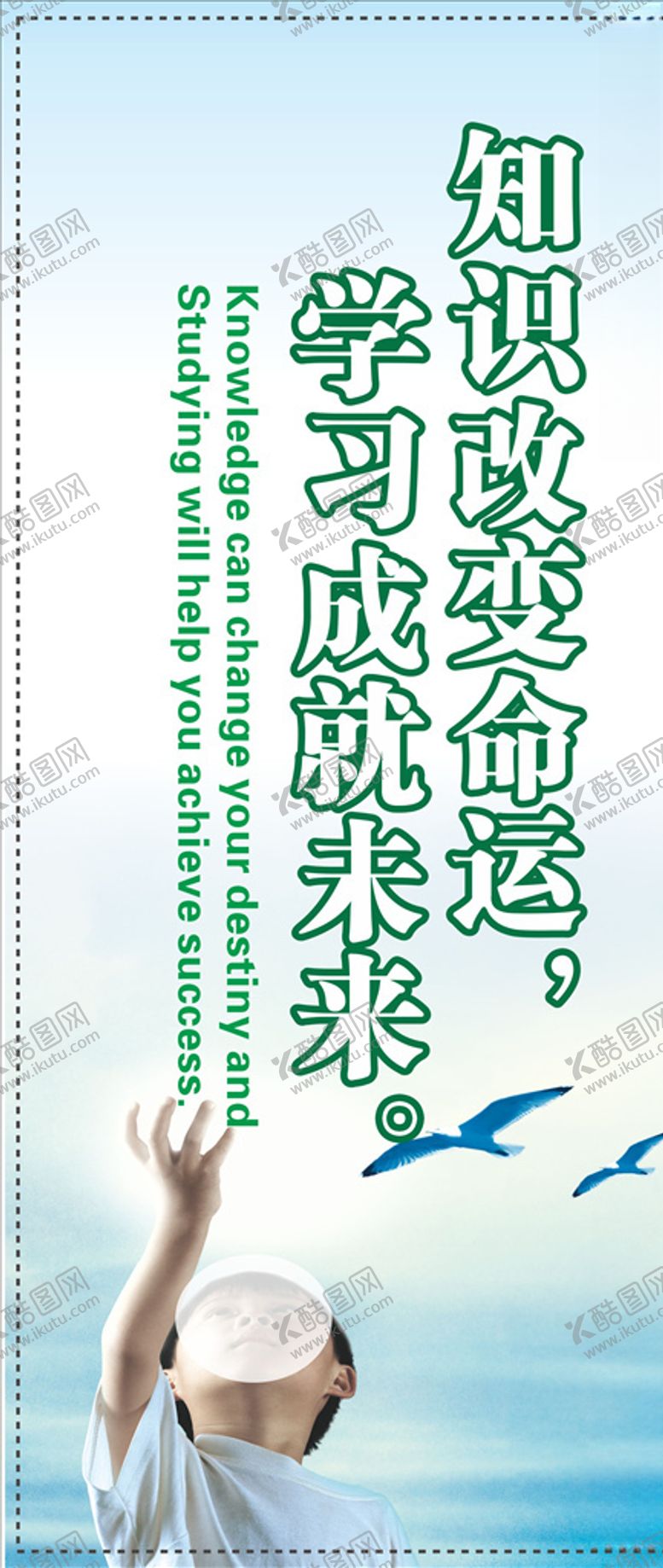 编号：15126010061010597788【酷图网】源文件下载-校园文化标语