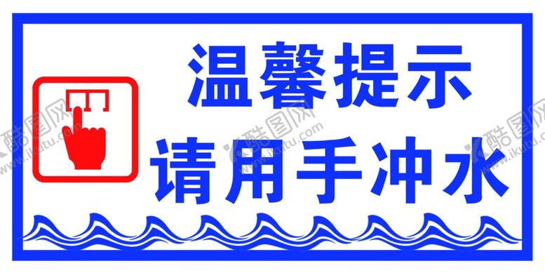 编号：32553603271329166536【酷图网】源文件下载-冲水