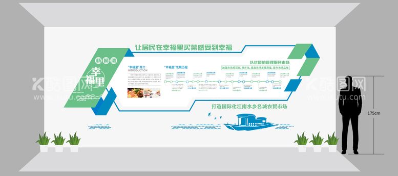 编号：48102911192014095005【酷图网】源文件下载-农贸市场文化墙背景板