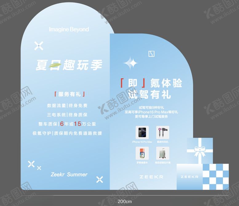 编号：51964103312009454417【酷图网】源文件下载-蓝色简约美陈