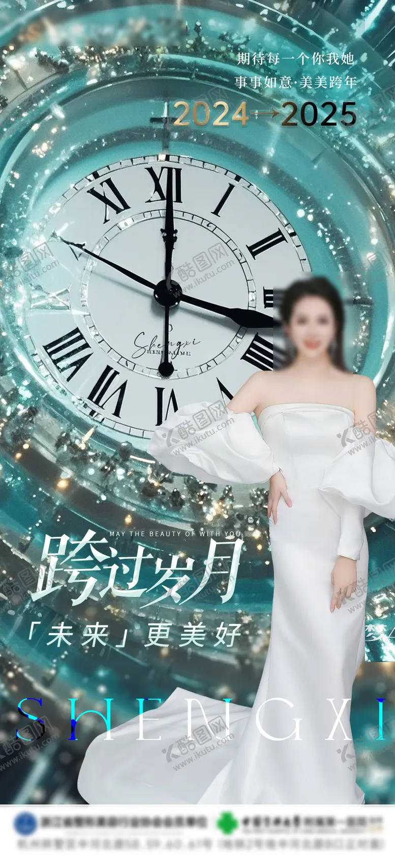 编号：35766512051237204788【酷图网】源文件下载-跨年夜元旦海报
