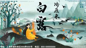 古风诗意白霭山水人物图