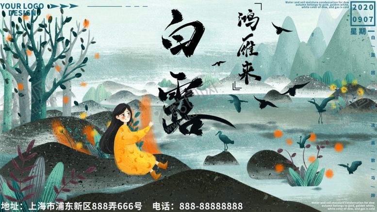 编号：10091504101351381413【酷图网】源文件下载-古风诗意白霭山水人物图