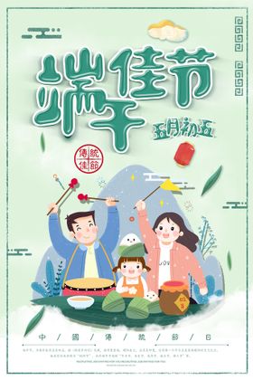 端午节海报京东活动插图