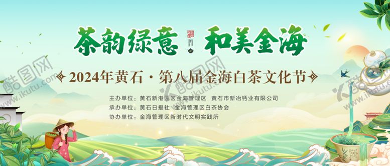 编号：39852103171253326209【酷图网】源文件下载-新中式白茶背景板