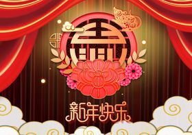 2020鼠年新年快乐
