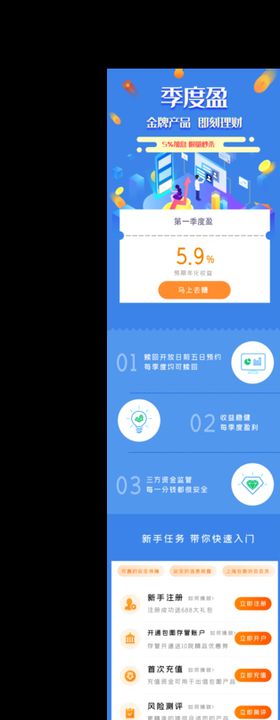 H5长图 网站 app 广告 