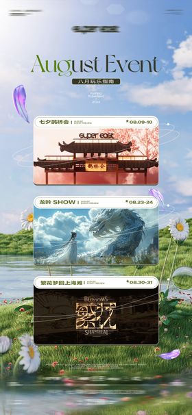 酒吧活动预告海报