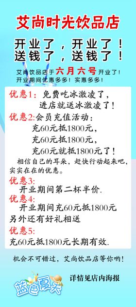 开业展架高大尚