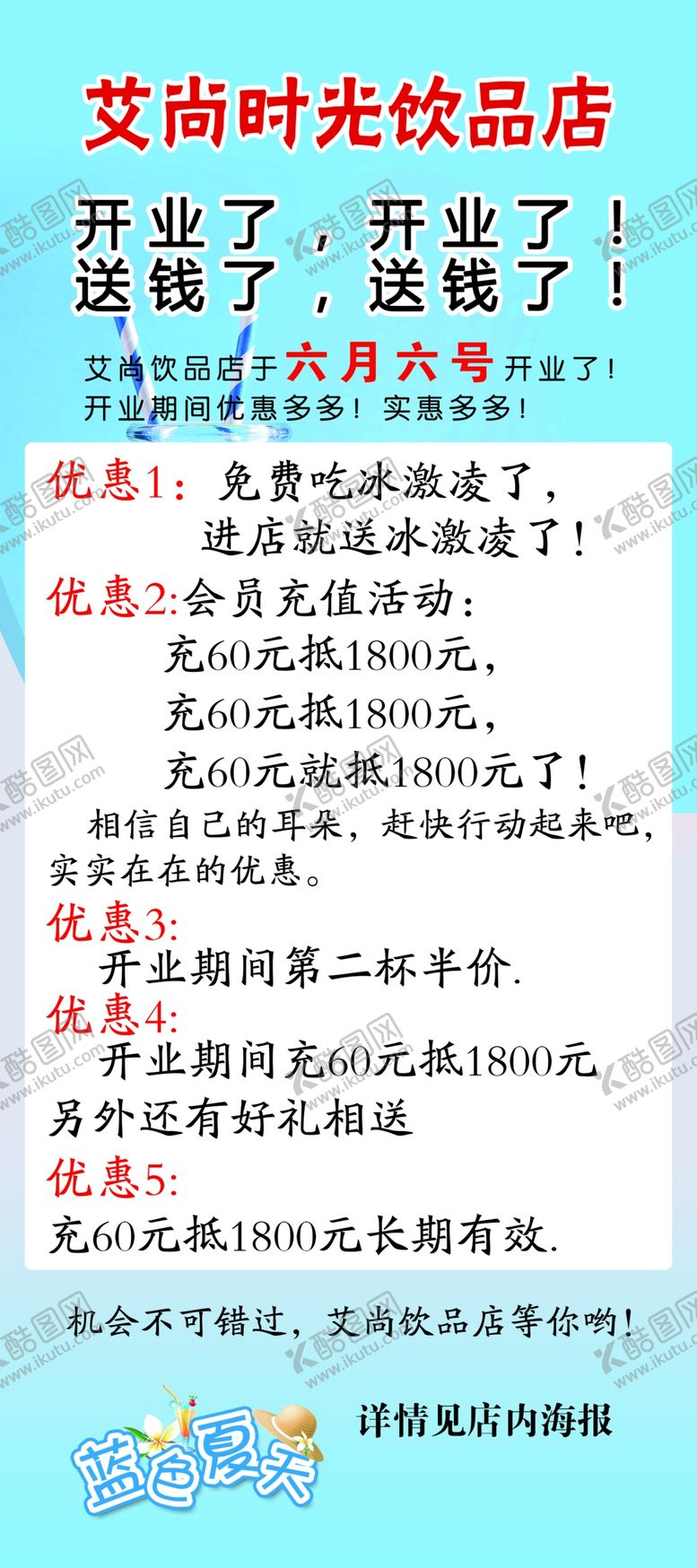 编号：81740605152351092230【酷图网】源文件下载-开业展架高大尚