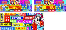 编号：07354909240958168539【酷图网】源文件下载-仙鹤 国潮门头海报